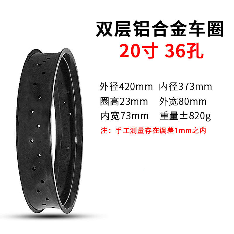 Rines de bicicleta de nieve de 20 pulgadas, compatibles con neumáticos 20*4.0.