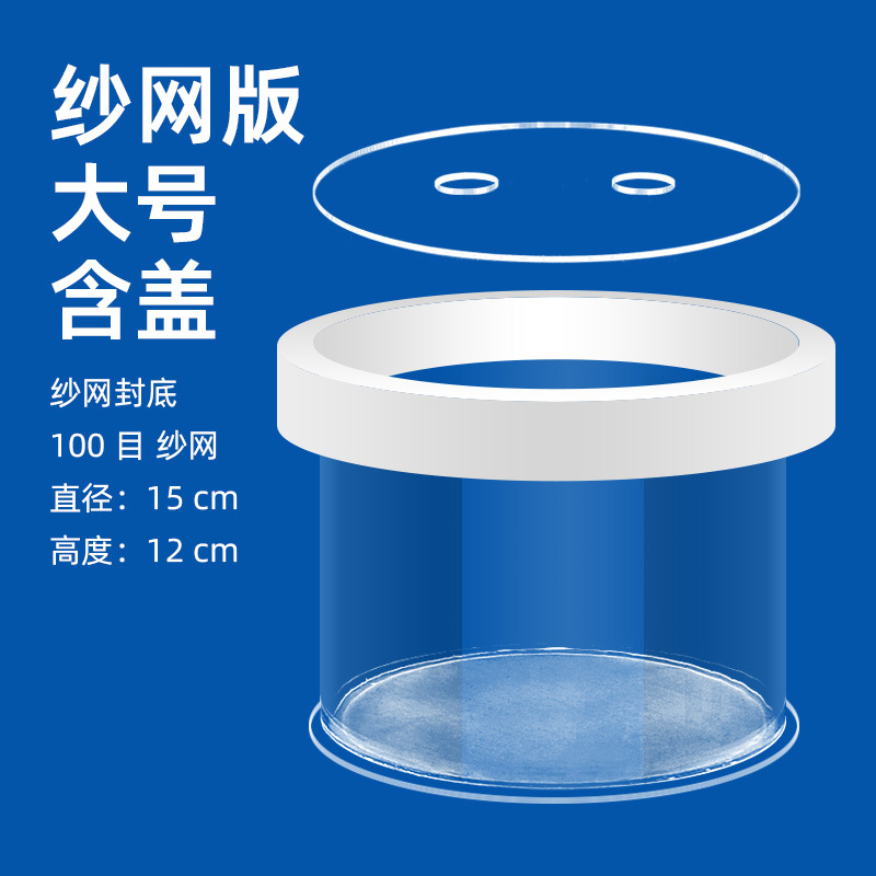 Mesh bottom large-15*12cm