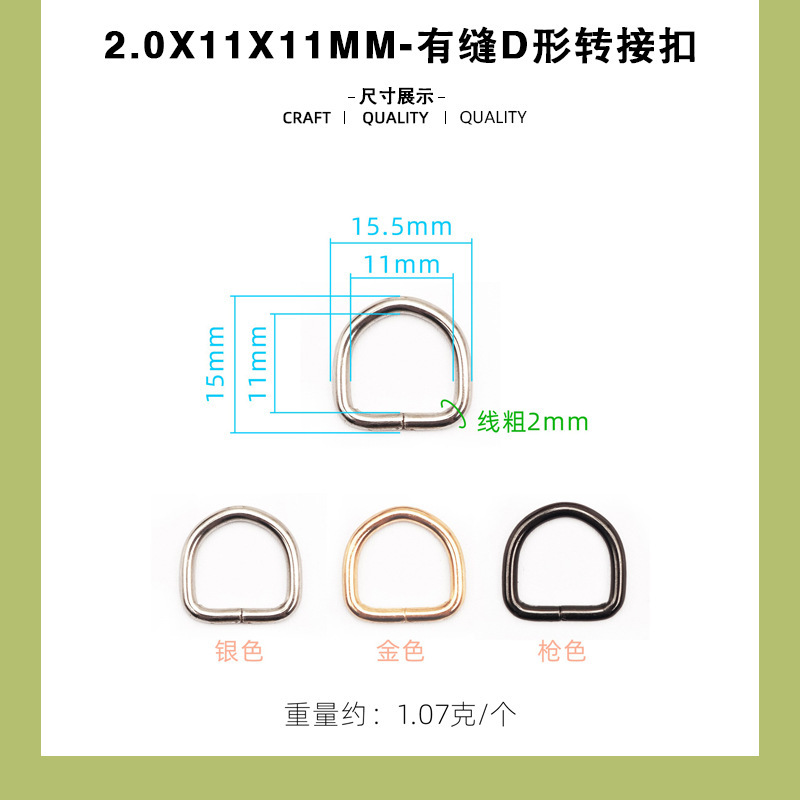 Diamètre du fil 2,0 mm, diamètre intérieur 11 x 11 mm