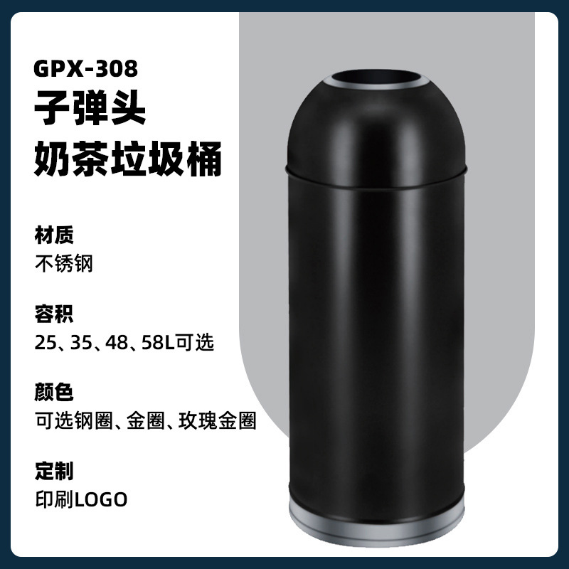 Bullet trash can black