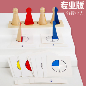 Montessori Bildungs hilfen Unisex Holz spielzeug Bruch figur Set für Kinder Mathe Lernen Direkt versorgung vom Hersteller