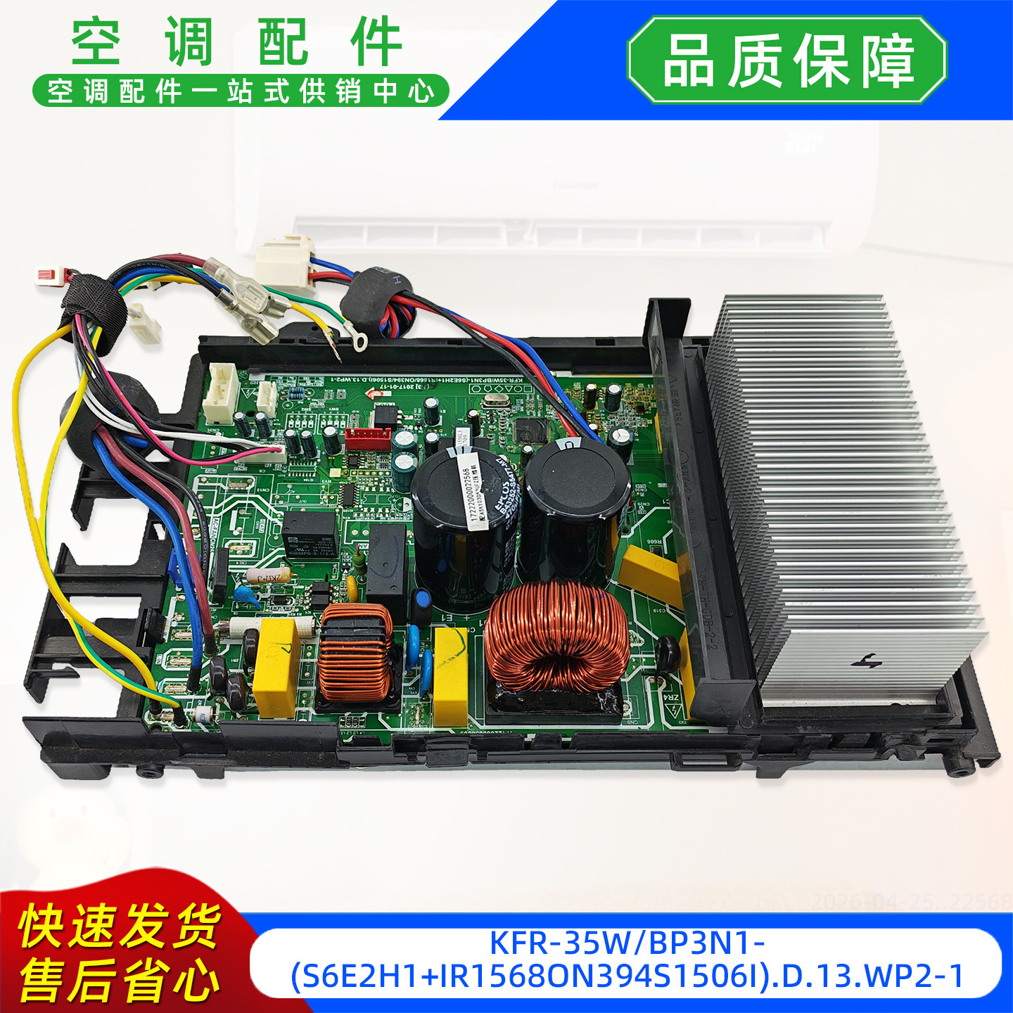กล่องควบคุมไฟฟ้าใหม่ KFR-35WBP3N1
