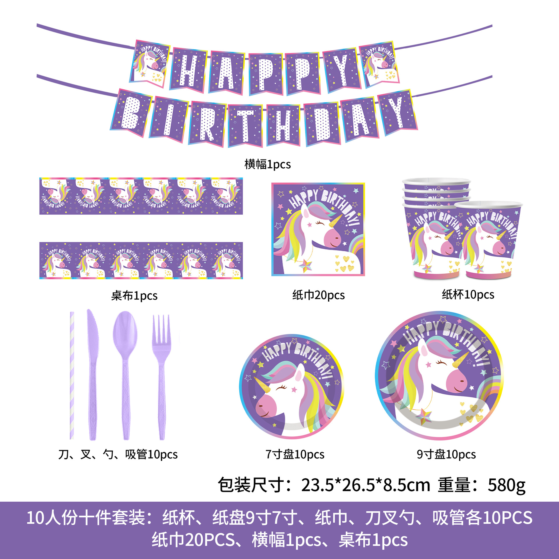 Unicorn party suit