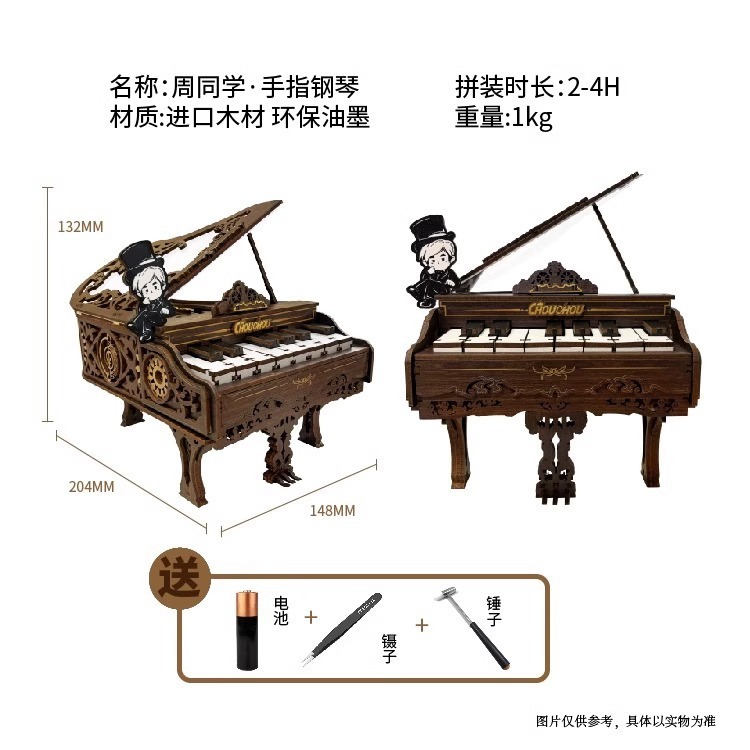 Classmate Zhou finger piano