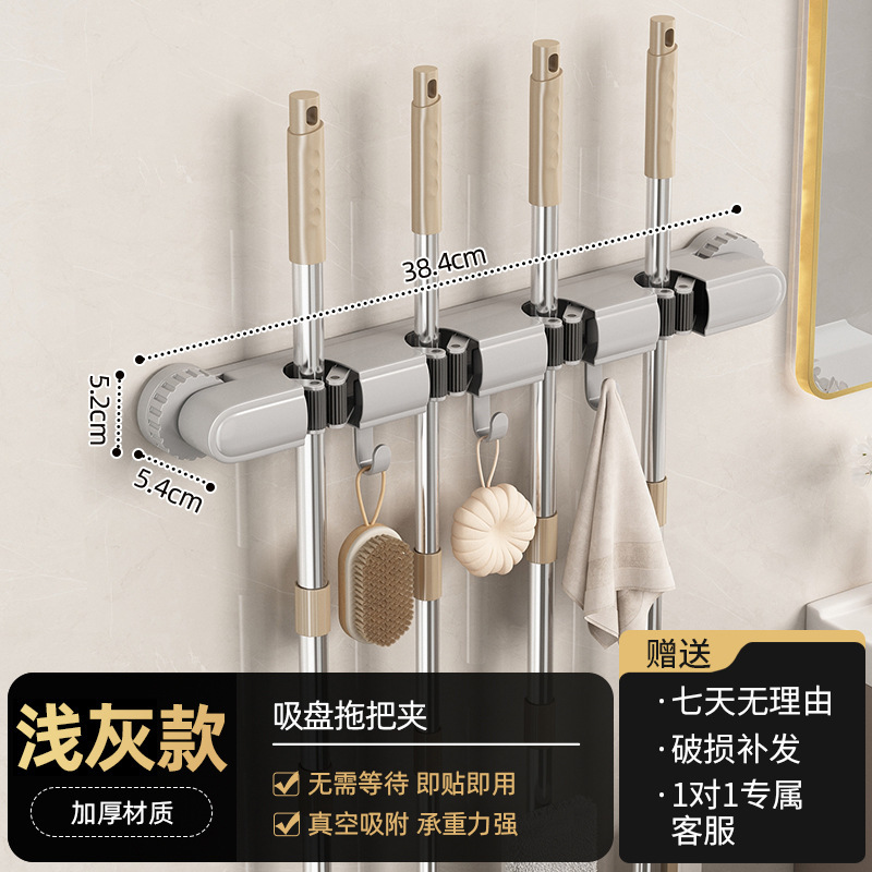 Suction Cup Mop Holder - Classic Gray - 4 Clips & 3 Hooks