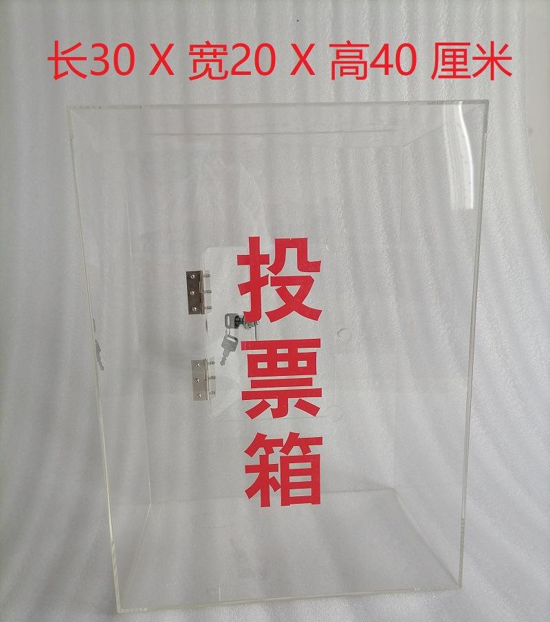 Urna transparente larga 30x ancho 20x alto 40 abierta