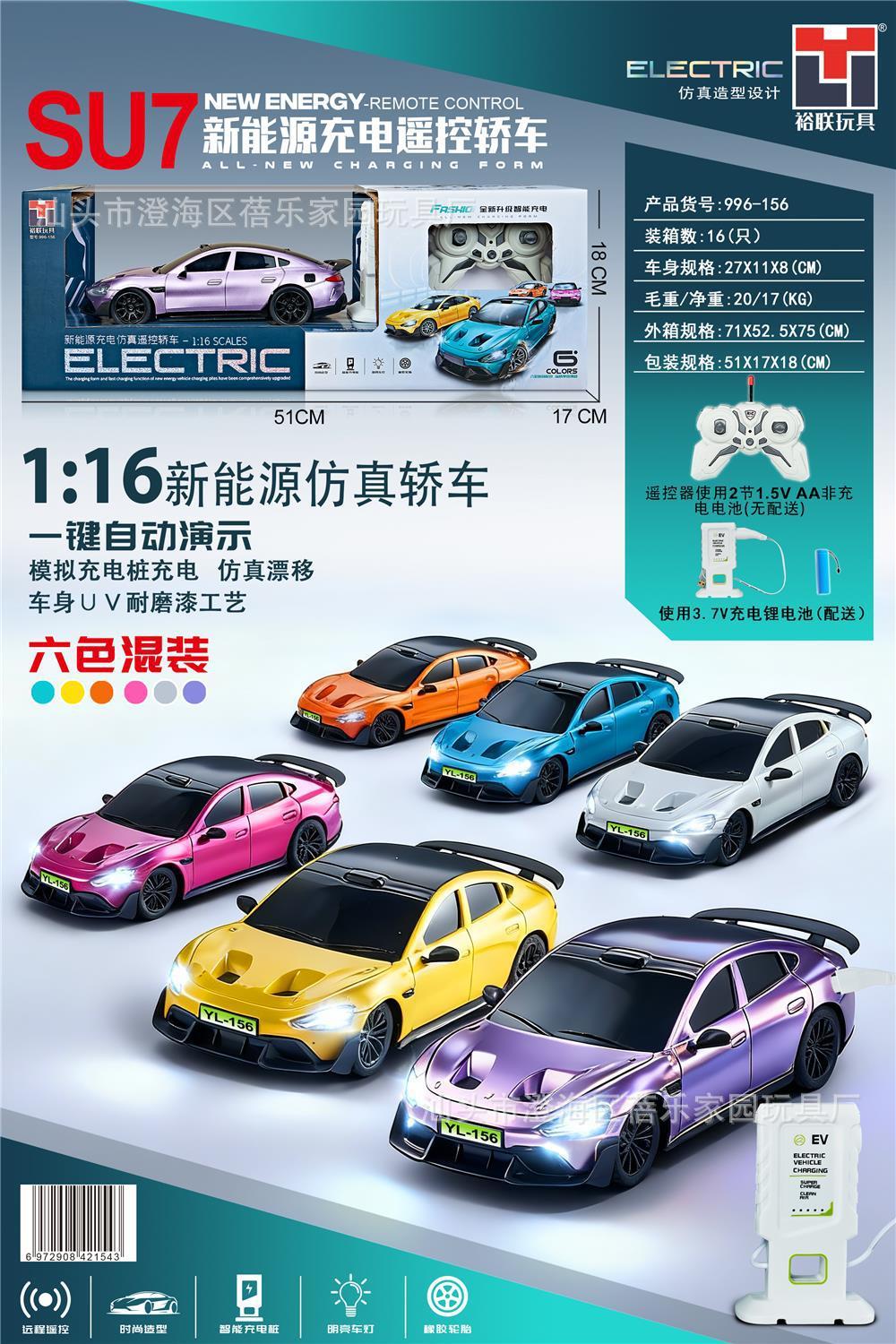 996-156 RC EV, couleur aléatoire