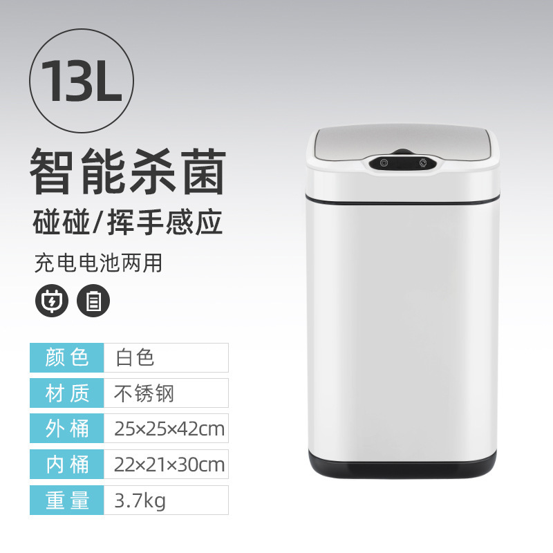 13l square white-smart sensor-sterilization-lifetime warranty