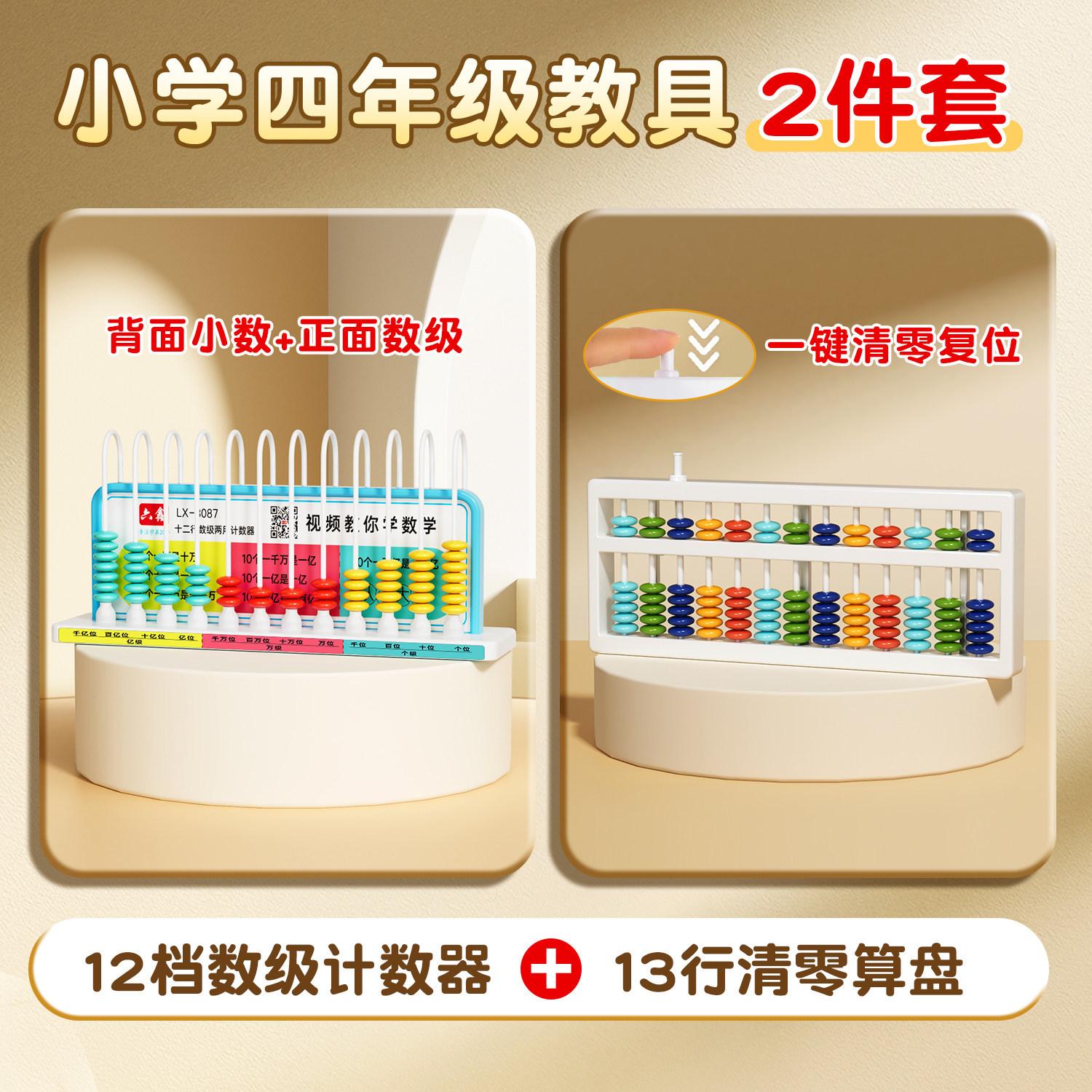 ลูกคิดนับ 12 หลัก