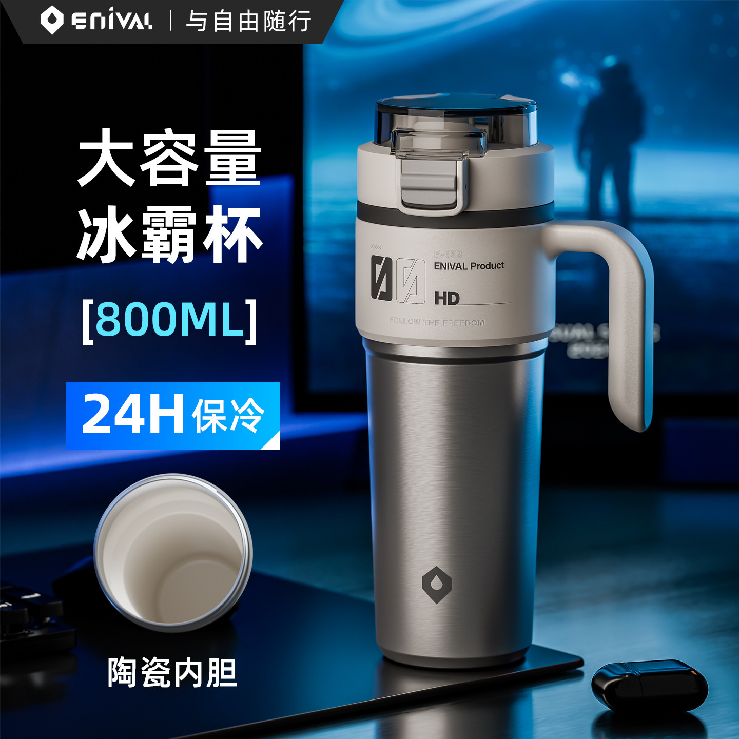 800ml stainless steel bottle (ceramic-coated inner liner)