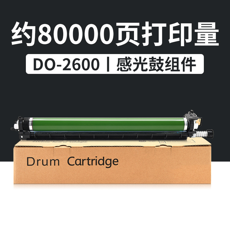 Ensemble tambour DO-2600 de 80 000 pages