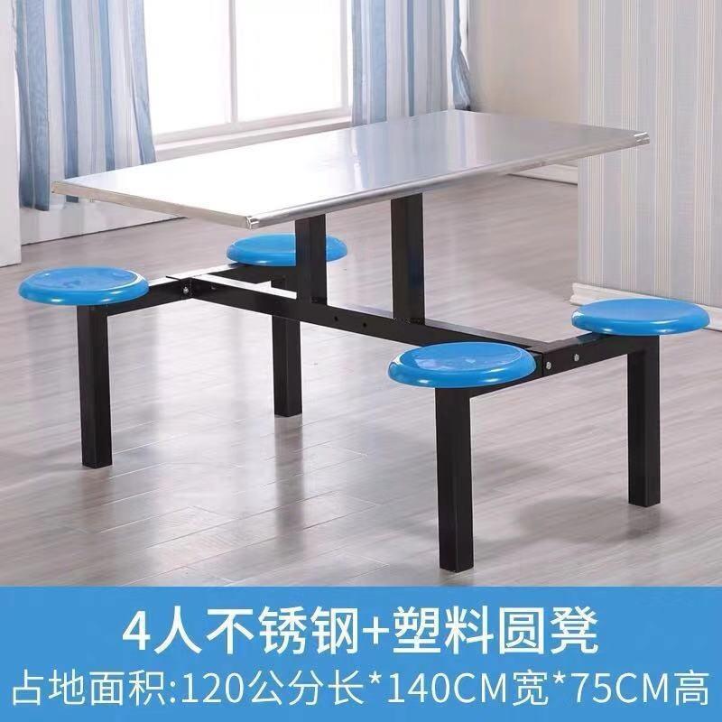 Stainless steel tabletop 4-person round stool