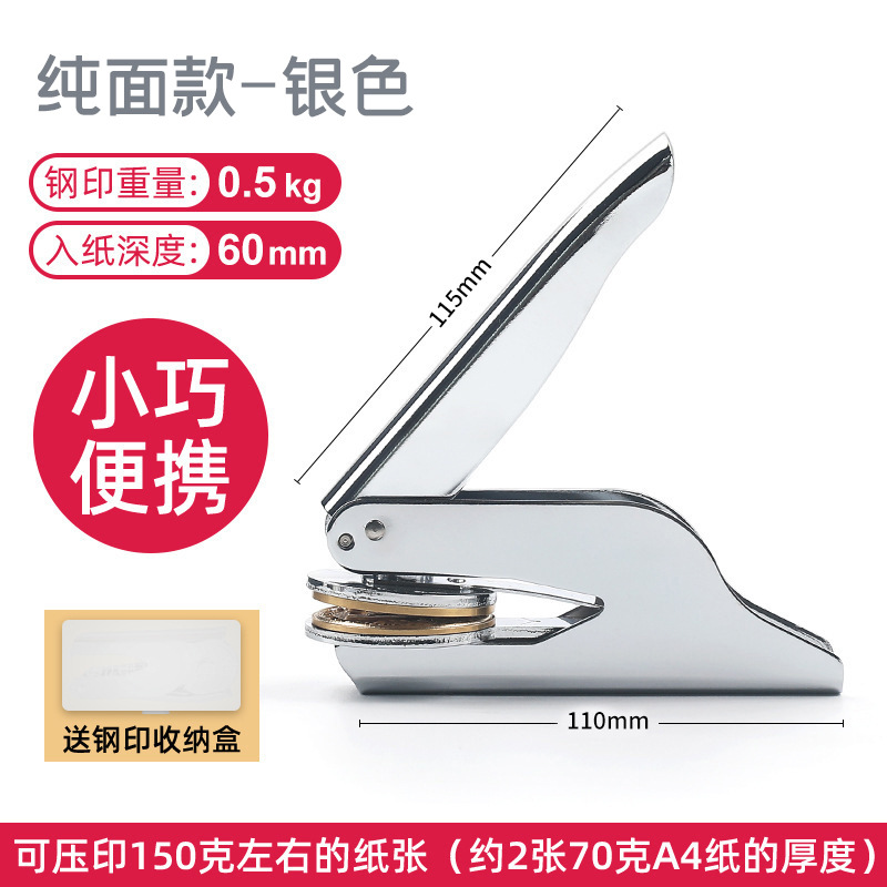 Pince à main à face unie avec tampon en acier - argent (gravure incluse)