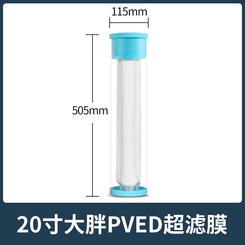 Membrana de ultrafiltración de gran tamaño de PVDF de 20 pulgadas