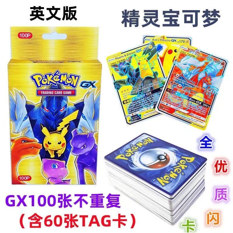 100tag gx-domestic card-english card