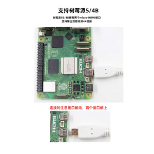 Cavo di collegamento Raspberry Pi 5 cavo ad alta definizione 5B 4B di quinta generazione a Micro cavo di prolunga Video - Product Image 3