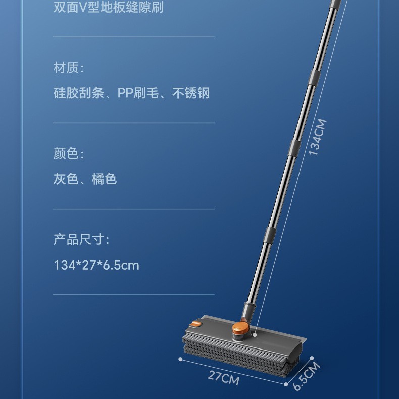 Brosse à sol grise (avec clips)