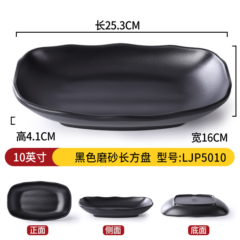 10-inch black matte rectangular slab LJP5010