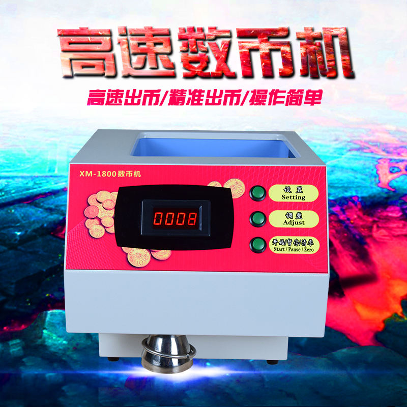 High-speed coin counting machine (m) supports game coins