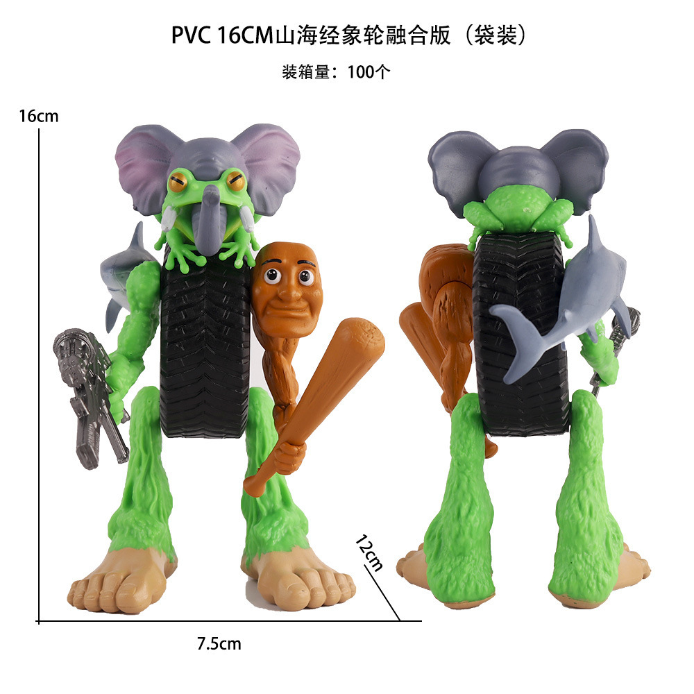 Pvc 16cm shanhaijing éléphant roue fusion edition