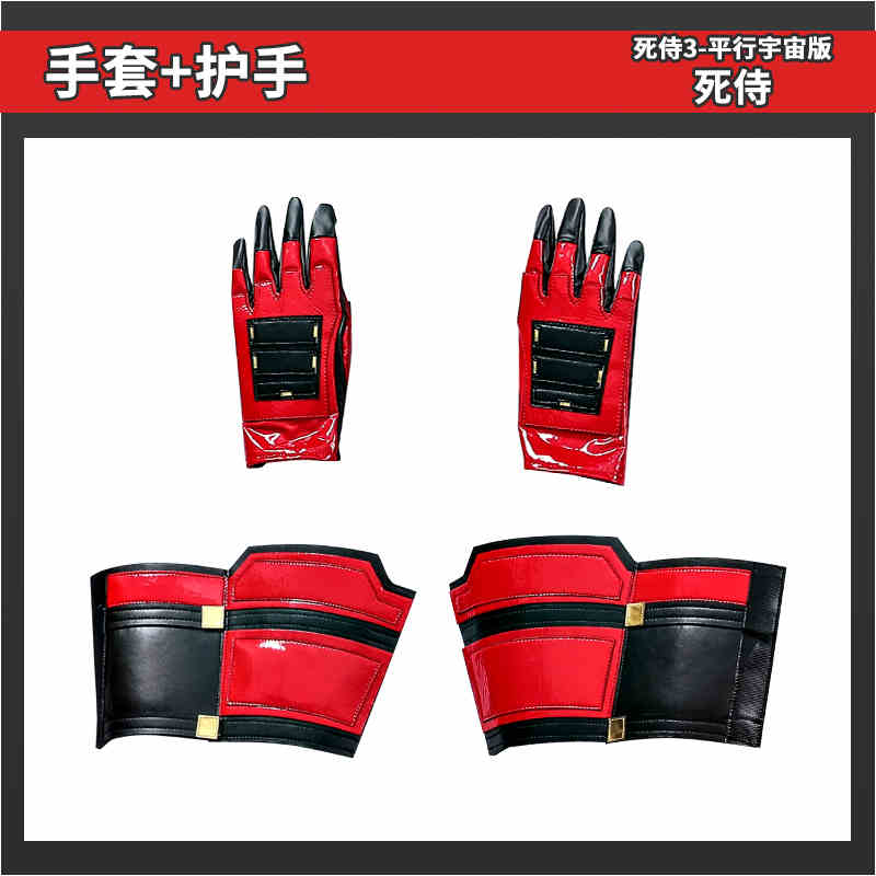 Gants + protège-mains