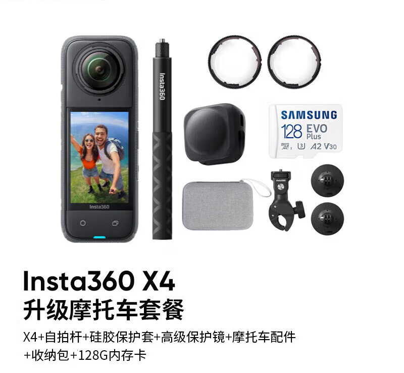 Motorcycle Multiview Bundle+128G Card