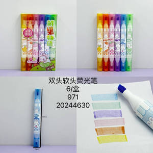 高品质双头软头荧光笔套装超大尺寸斜笔尖可爱风格学校用