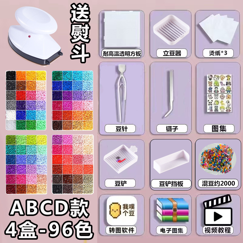 96 color spell bean full set-iron