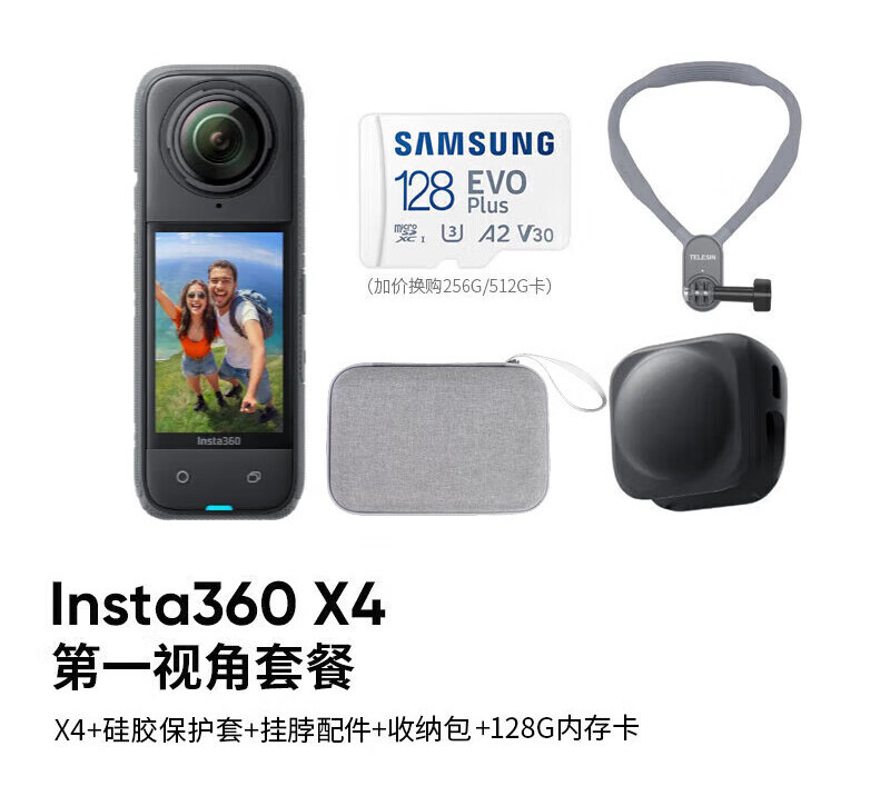 First perspective Bundle+128G Card