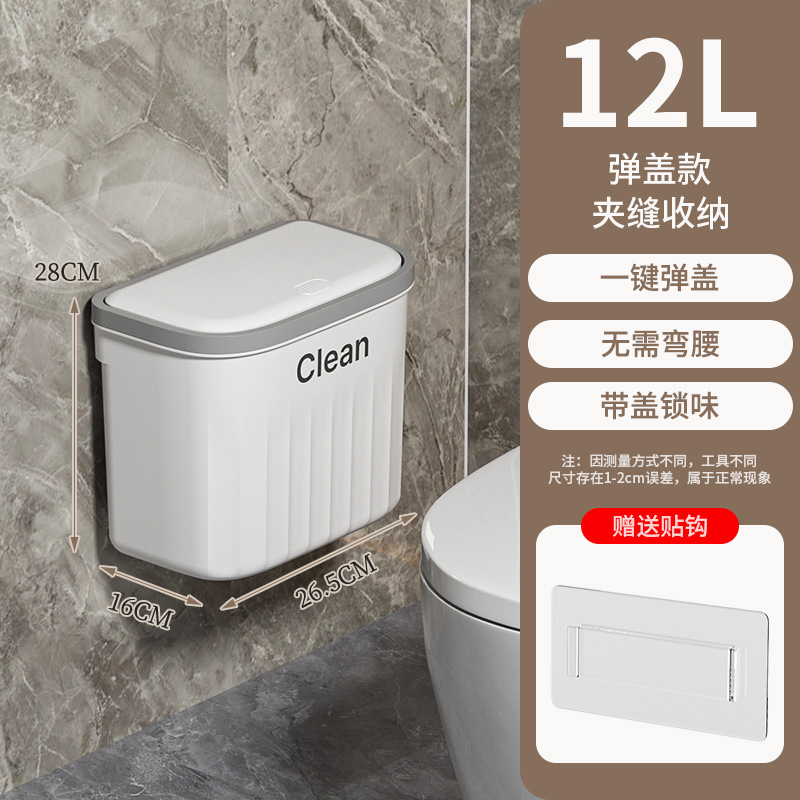 480212L Flip-Top Wall-Mounted Trash Can, Moonlight White