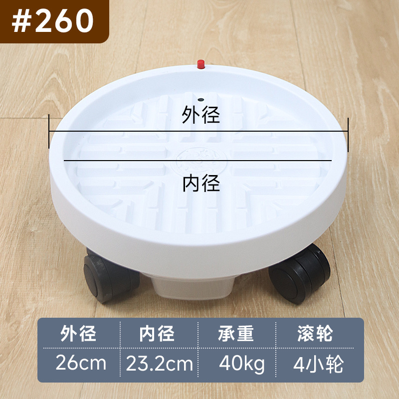Dragon drawer wheel holder 260 white-inner diameter 232cm