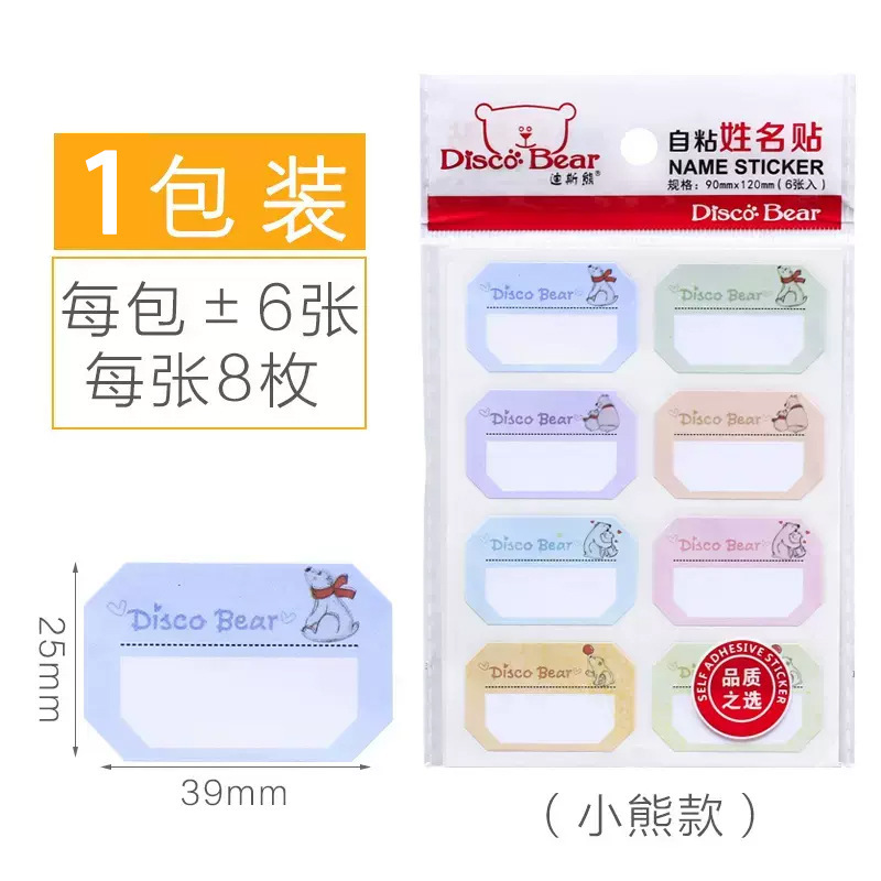 Bear design, 1 pack contains 48 pieces.