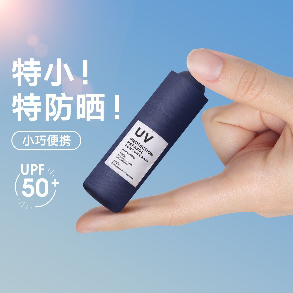 Six-fold solid color UV (navy blue)