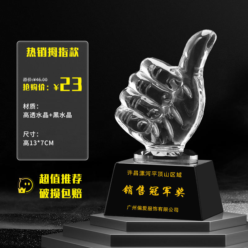 Hot thumb-size 13*7cm