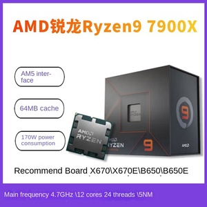 Procesador de escritorio desbloqueado AMD Ryzen 9 7900X de 12 núcleos y 24 hilos de ultra alto rendimiento para computadora de escritorio Procesadores en caja AMD - Product Image 2