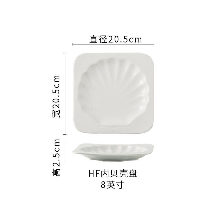 inner shell plate 20.5cm
