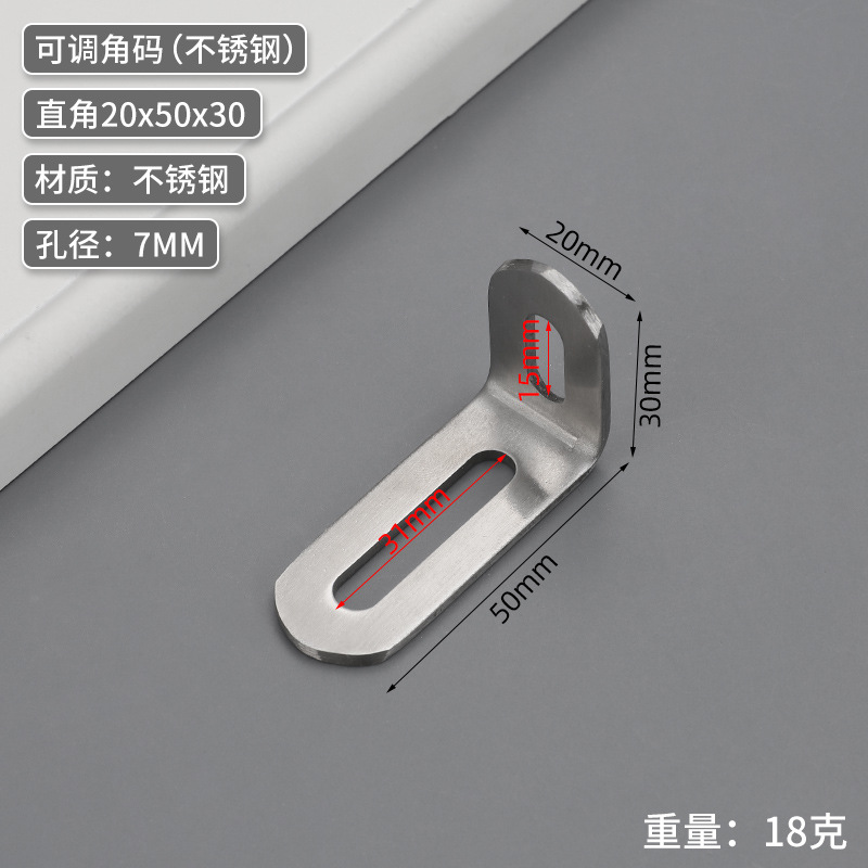 A Adjustable right angle 20*50*30 SS