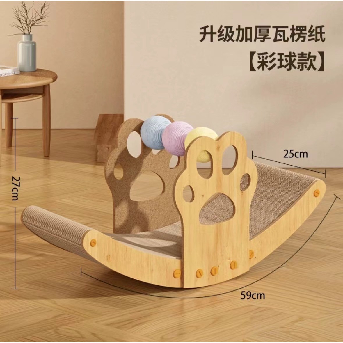 Lit à bascule en forme de bateau avec griffoir pour chat, style boule colorée
