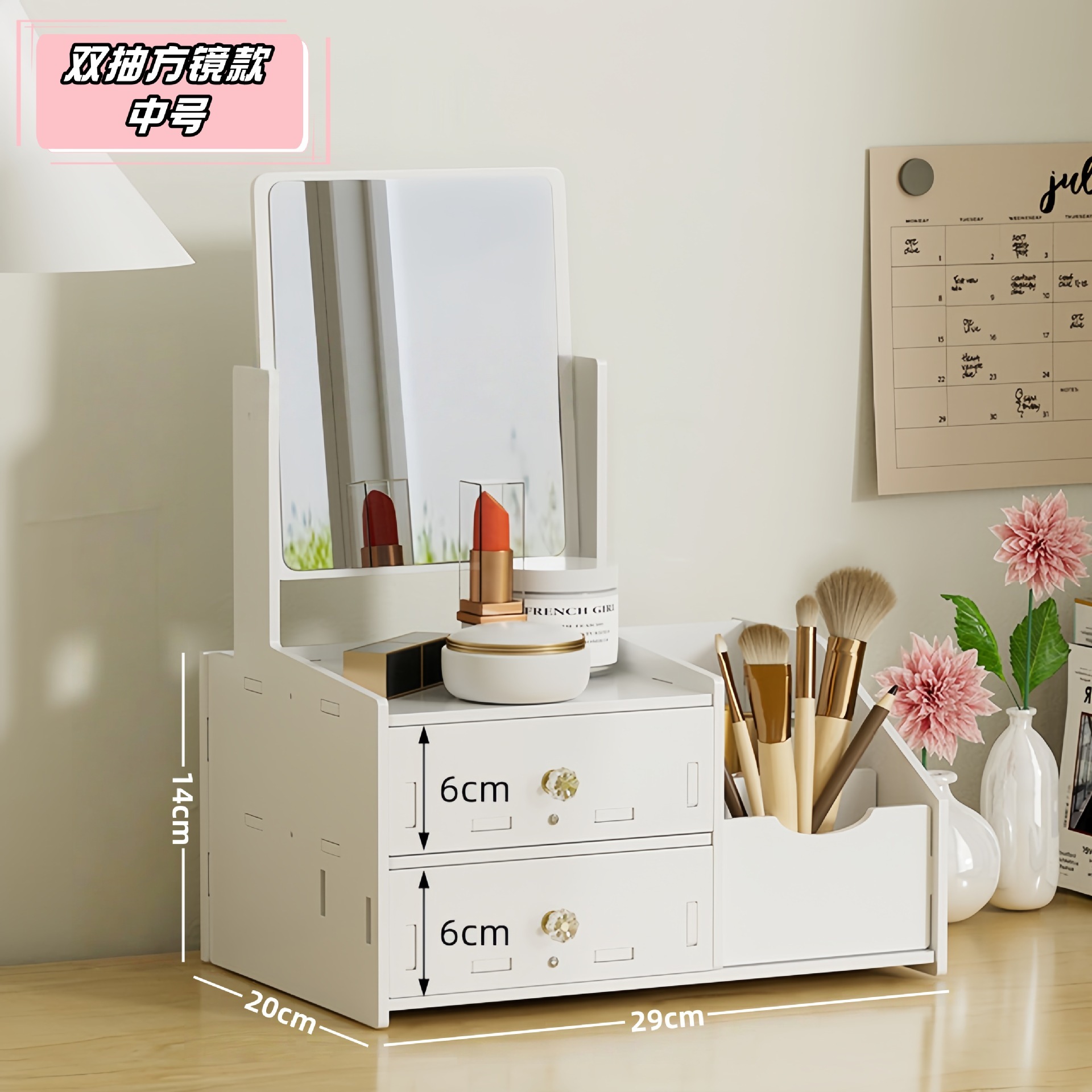 Double-drawer square mirror style - medium size