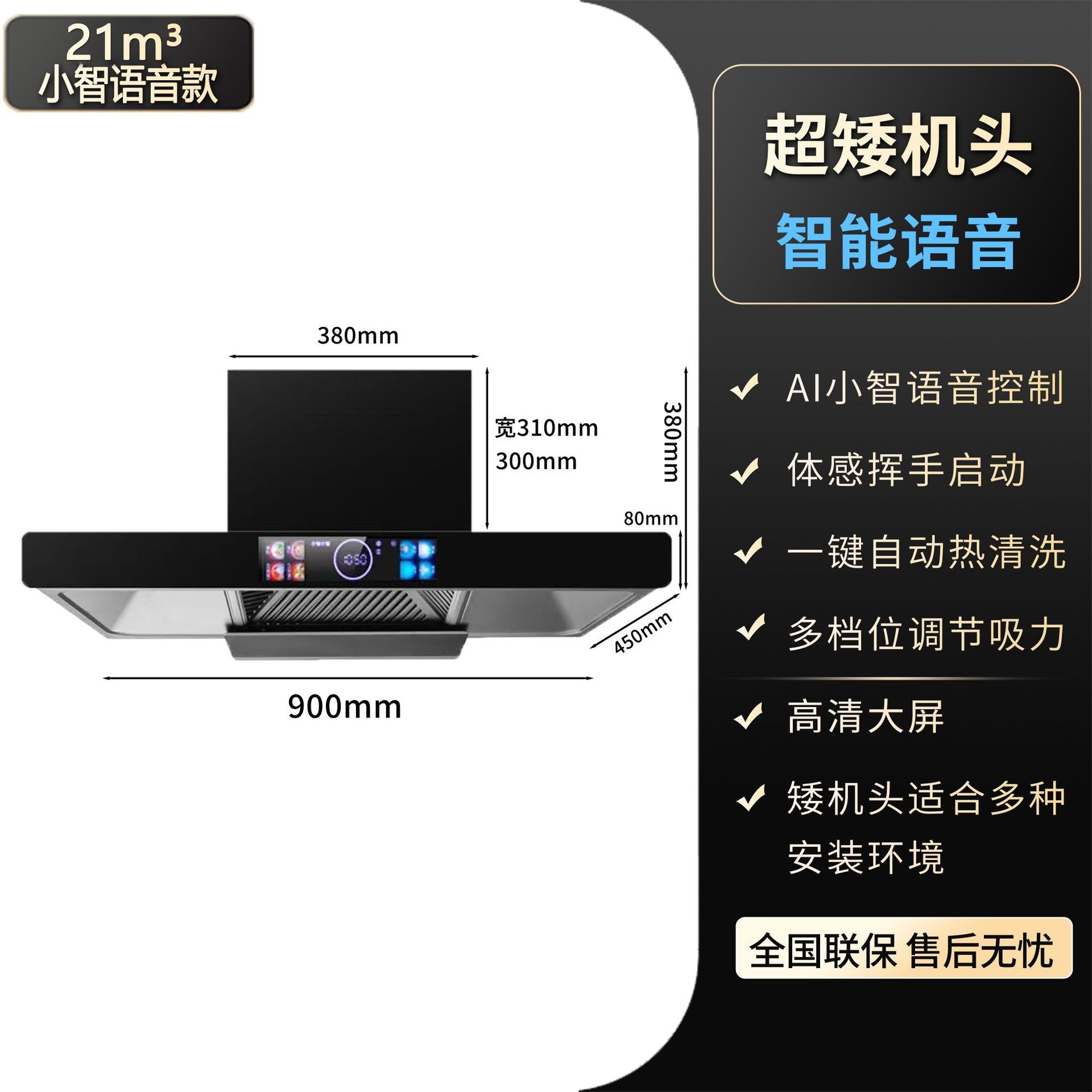 โมเดล AI สั่งงานด้วยเสียง ขนาด 900 มม. แบบบาง รวมบริการติดตั้ง