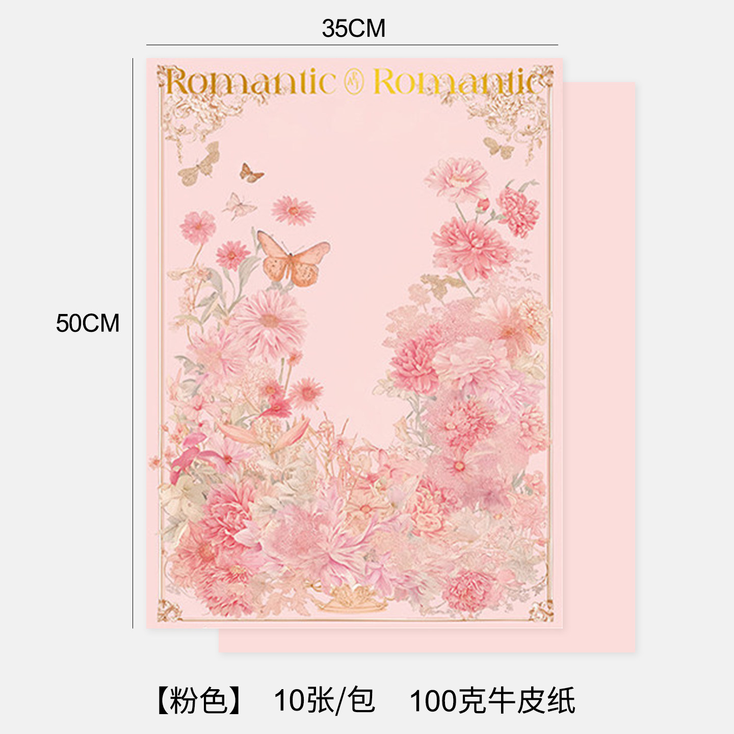 pink-10 packs-35*50cm