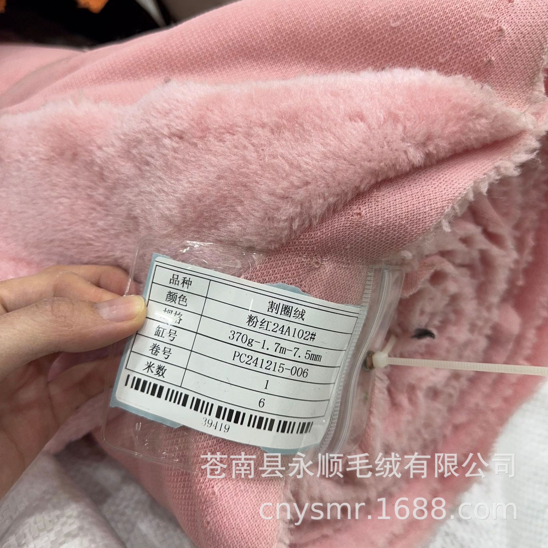 370g rose 24a102 #-370-7. 5-1. 7-rose 24a102 #