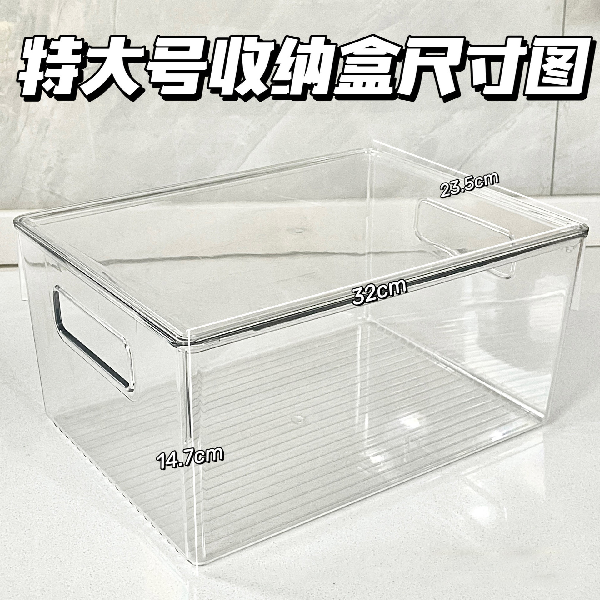 Extra Large Transparent Storage Box (without lid)