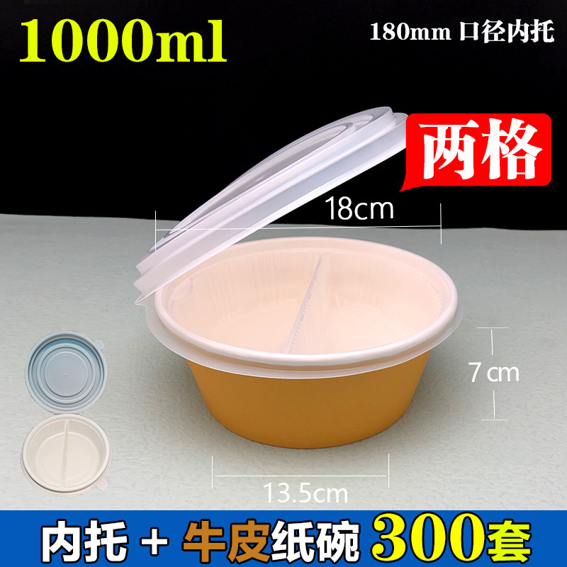 Bol en papier kraft 1000 ml, 2 compartiments - 300 ensembles avec couvercle et support interne.