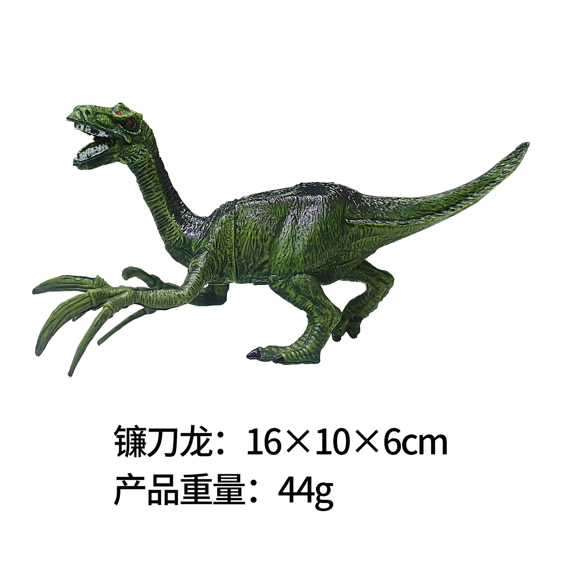 7-inch Hollow Therizinosaurus