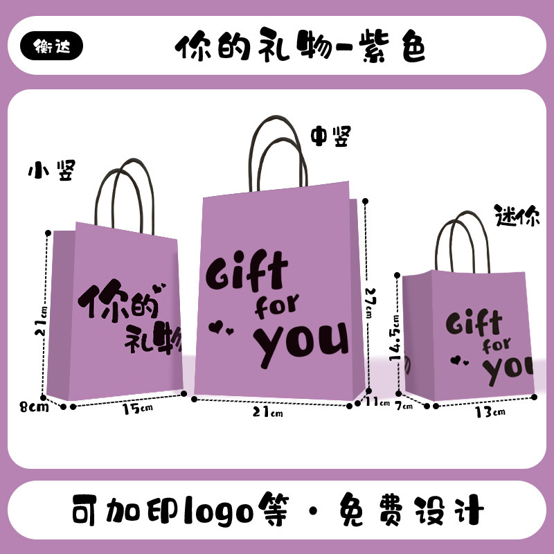 Your gift - purple