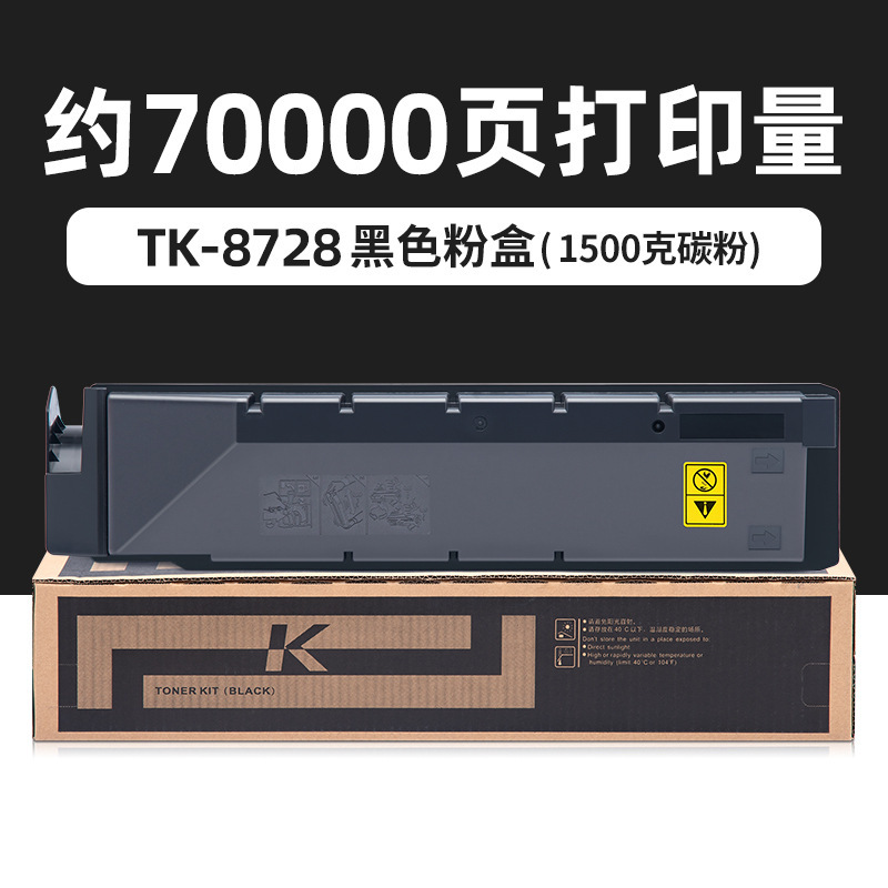 ตลับหมึกโทนเนอร์สีดำ TK8728 70,000 หน้า