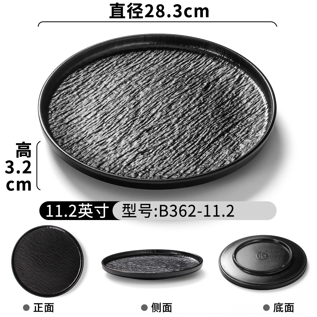 B362-11.2 Black