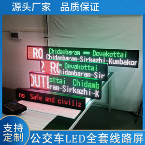 <strong>Bus</strong> Led <strong>Display</strong> LED <strong>Display</strong> Led <strong>Screen</strong> for <strong>Bus</strong> Led <strong>Screen</strong> for <strong>Bus</strong> Route Sign - Product Image 4
