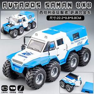 Miniauto <strong>1</strong>/<strong>24</strong> Alloy Car Model <strong>Toy</strong> Conqueror Shaman 8*8 Off-Road Vehicle Diecast Model With Sound and Light Pullback Car <strong>Toy</strong> - Product Image 3
